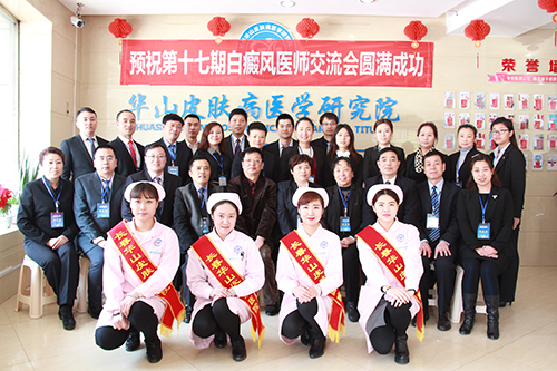 ��ʮ����ȫ������ҽʦ�������ڳ���Բ����Ļ